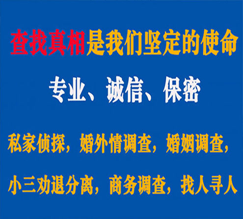 关于梨树飞虎调查事务所